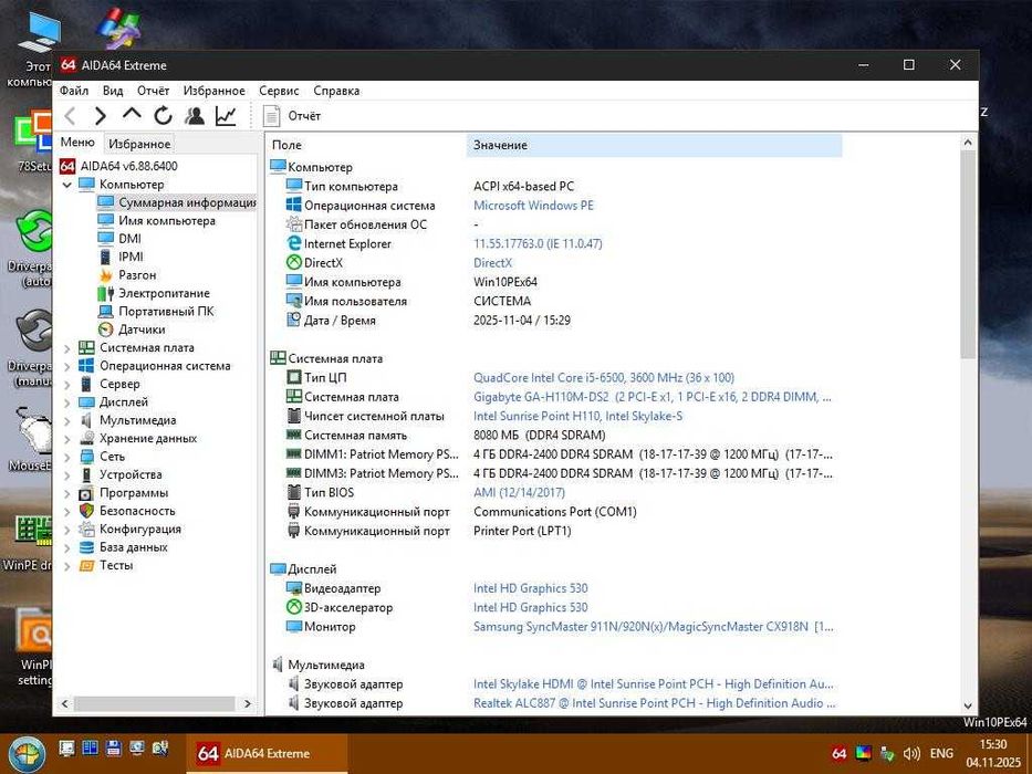 комплект  Gigabyte H110M-DS2+i5 6500 сокет 1151