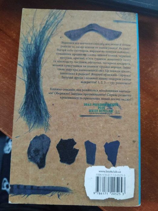 Книга "Кишеньковий сміттяр". Автор: Кері Сміт.