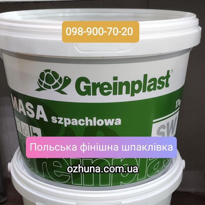 В наявності! фінішна шпаклівка Greinplast SW / SWP 17кг