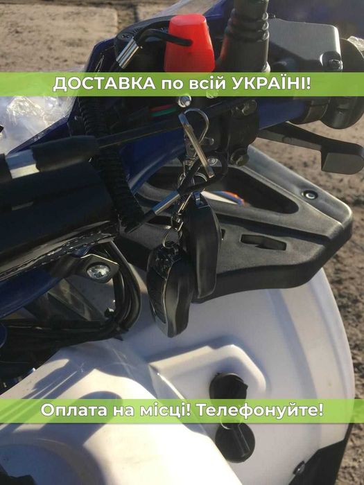 Квадроцикл SPARK Forte HUNTER 125 Доставка Безкоштовна Кредит Автомат