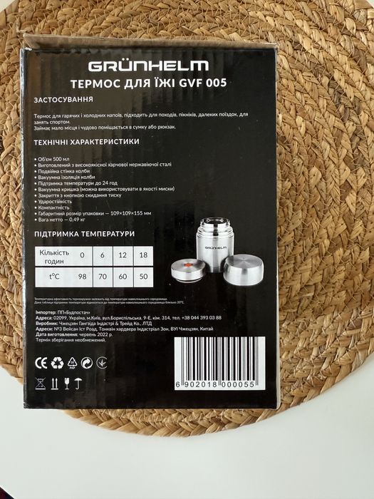 Термос для їжі grunhelm НОВИЙ