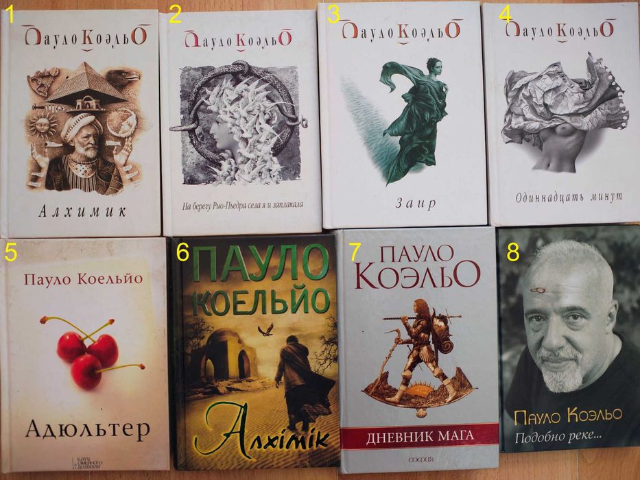 П. Коэльо. Комплект книг