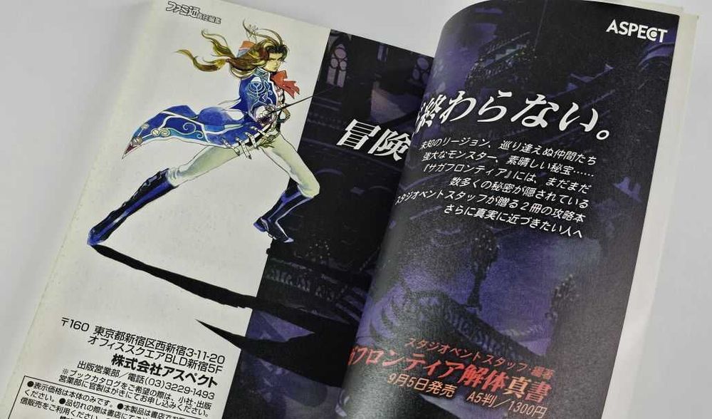 Saga Frontier Playstation