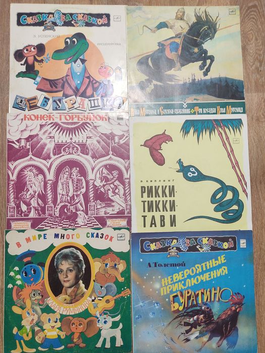 Пластинки. Детские сказки.