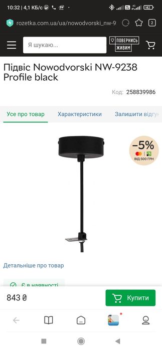 Тросовий підвіс Nowodvorski 9238 Profile Power Supply Kit Black