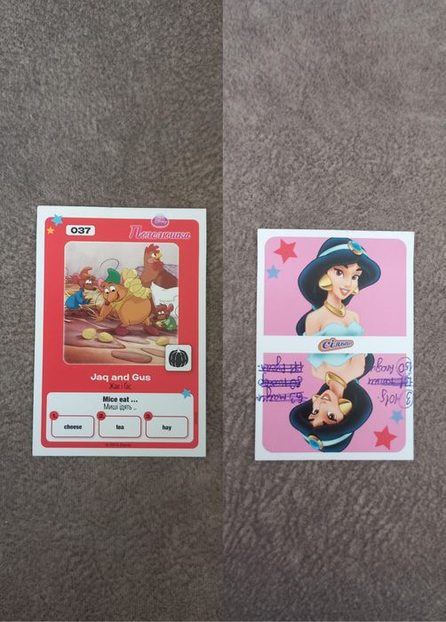 Карточки «Сильпо» Disney Чарівний світ