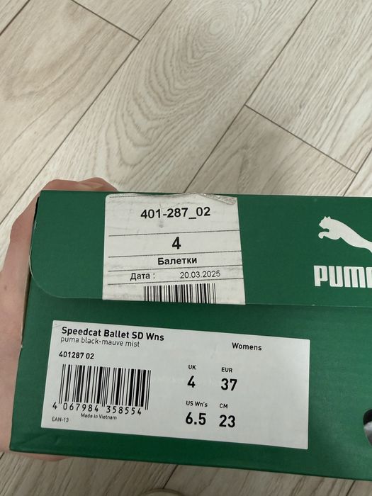 Балетки Puma Speedcat, 37 розмір