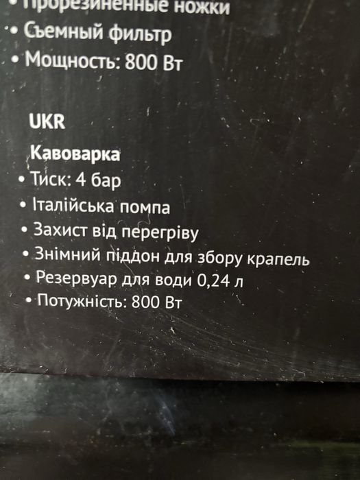 Кавоварка POLARIS PCM 4006A Golden rush