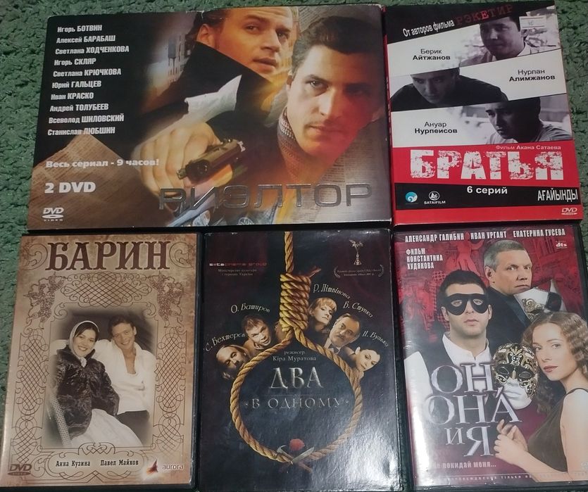 DVD диск лицензионный часть 3 Список