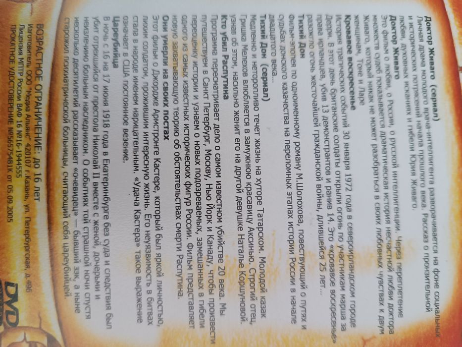 Историческая серия. " Доктор Живаго " и др.