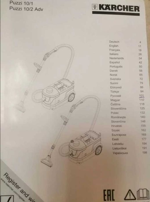 Моющий пылесос karcher