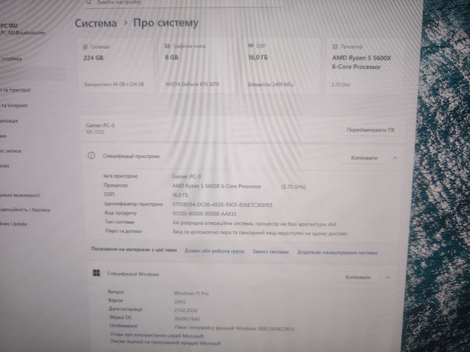 Компʼютер Ryzen 5 5600x, RTX3070, Kingston Fury 16gb, MSI B450
