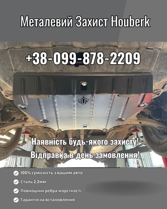 В НАЯВНОСТІ МЕТАЛЕВИЙ ЗАХИСТ ДВИГУНА Acura Ilx Tlx Mdx Rdx Zdx Ілх Мдх Рдх Тлх Защита Двигателя