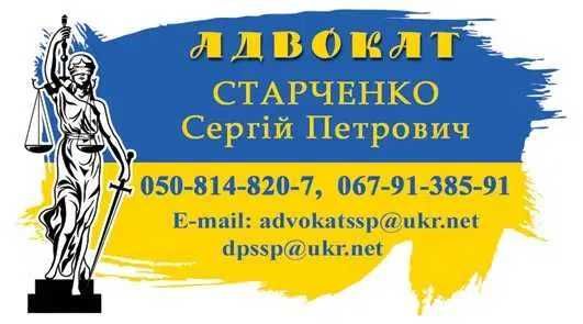 Адвокат, правова допомога фізичним та юридичним особам