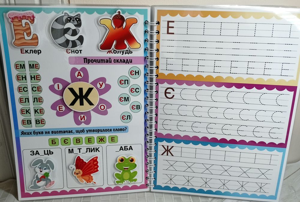 Підготовка до школи-альбом на липучках