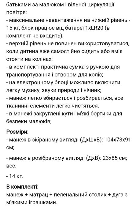 Дитяче ліжко манеж