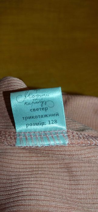 Новий трикотажний светрик/гольфик  р. 128