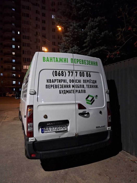 Грузоперевозки Киев / Вантажоперевезення /Грузовые перевозки, переезди