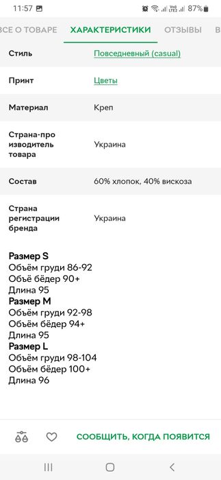 Сукня червона !!!