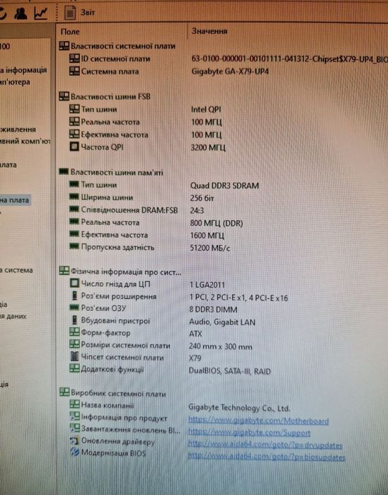 Intel i7-4820K 3.9Ghz/охлад/X79UP4 Комплект 8потоків