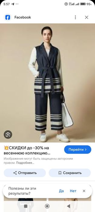 Marina Rinaldi лінія Max Mara костюм жиночій Італія, з Німечини