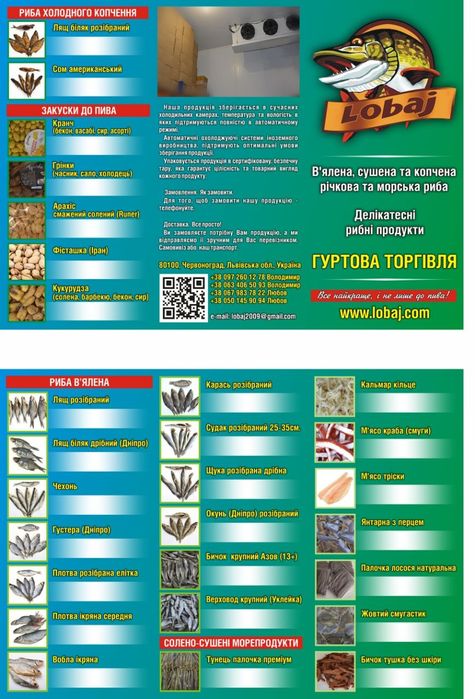 Тарань ікряна. Судак потрошений.Плотва