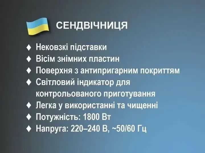 Мультимейкер 8в1 бутербродниця BITEK BT-551 / 1800Вт тостер вафельниця