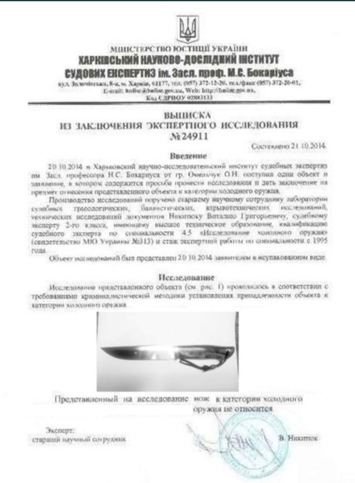 Нож ручной работы Лис фултанг