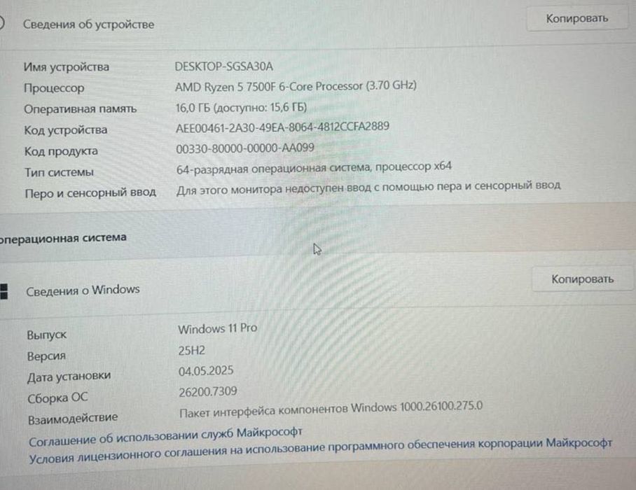 Продаю Ігровий Пк