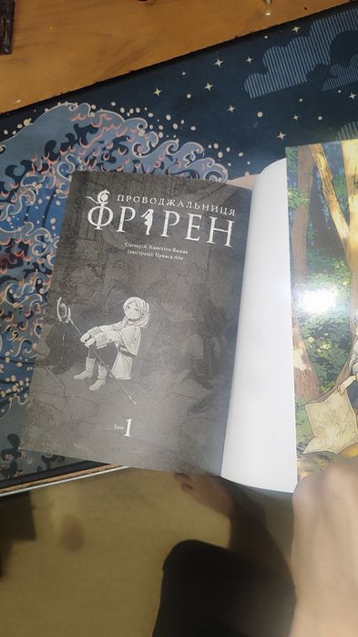 Манга фрірен 1 том