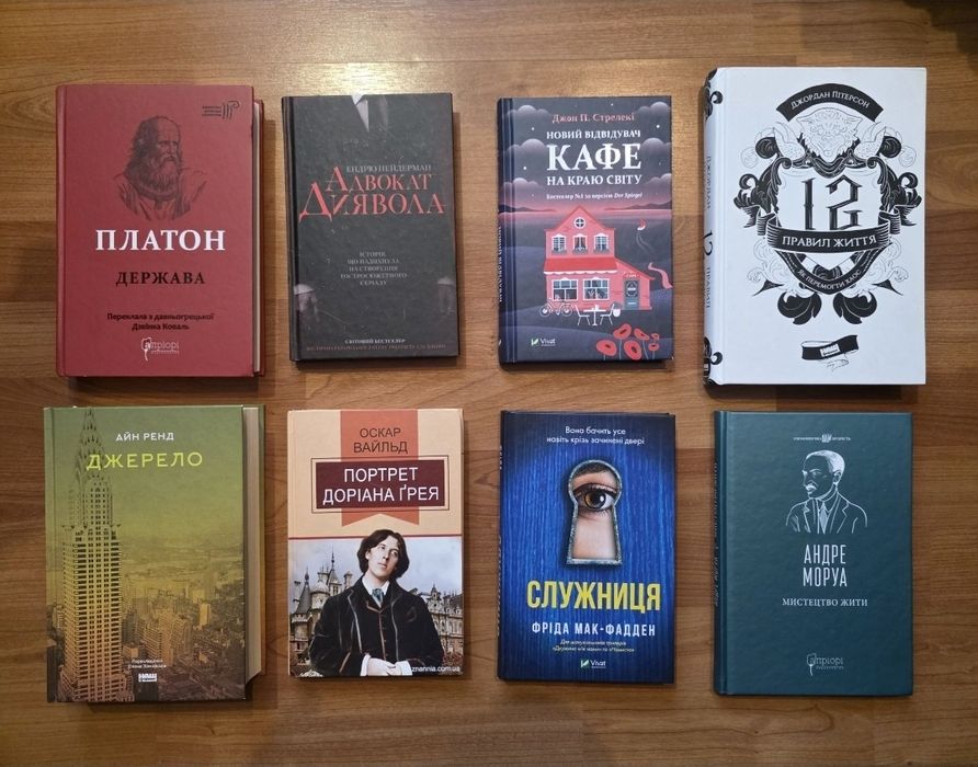 Книги Набоков Платон Муракамі Аристотель Сенека Остін Ренд Моруа Чорногуз