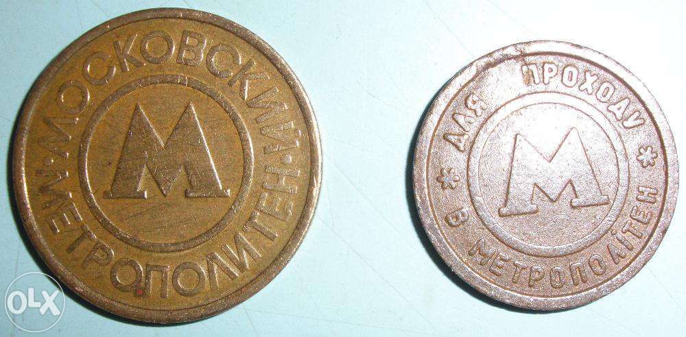 Металические жетоны метро