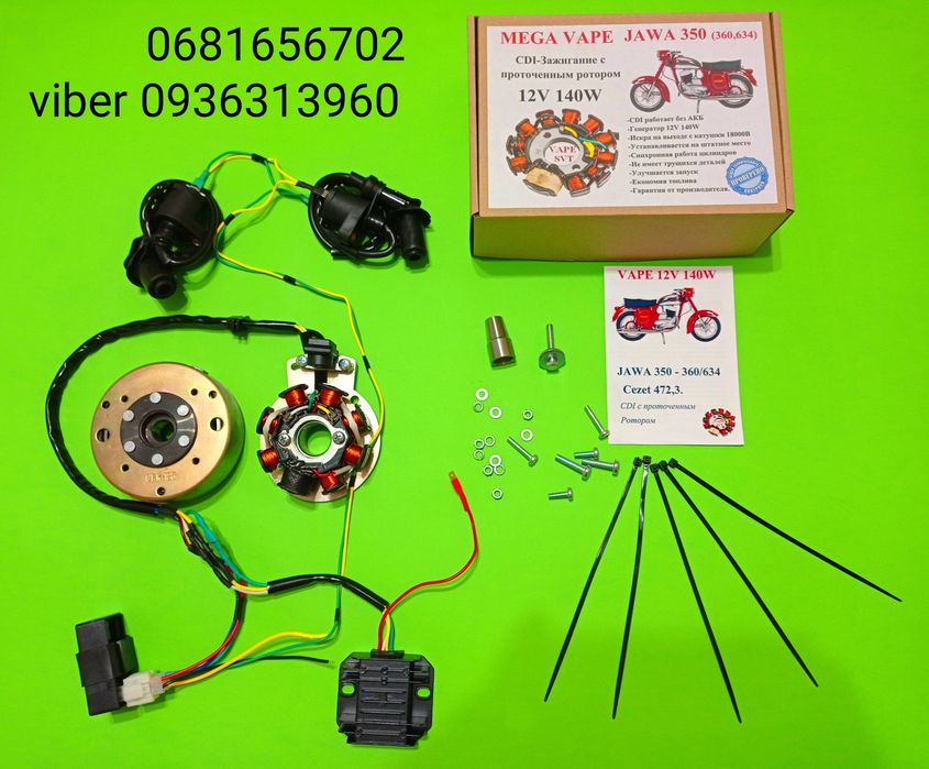 CDI зажигание на Яву 350/634/360/638 Jawa,Cezet.Чезет 12 V