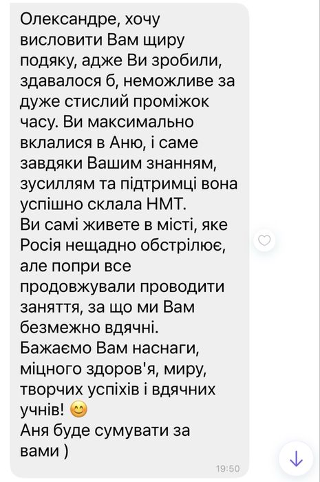 Репетитор з історії України | Підготовка до НМТ 2027