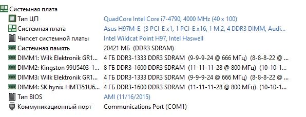 Комплект i7-4790, h97m-e, 20gb озу