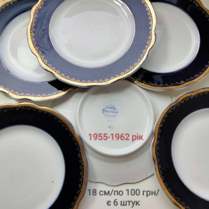 Вінтажні тарілочки кобальт