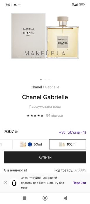 Оригинал Dior Chanel edp