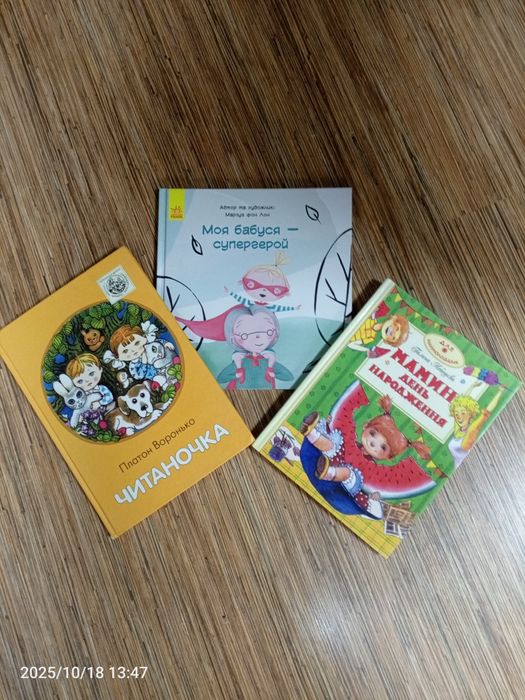 Набір дитячих книг
