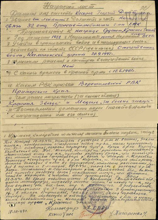 Order OWW (otrzymane w bitwie) #  54534