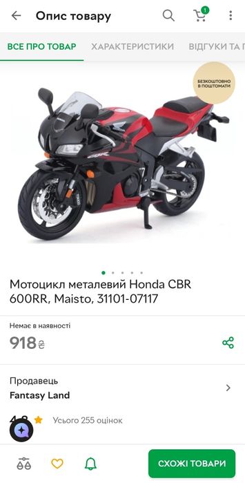 Мотоцикл металевий Honda CBR 600RR, Maisto