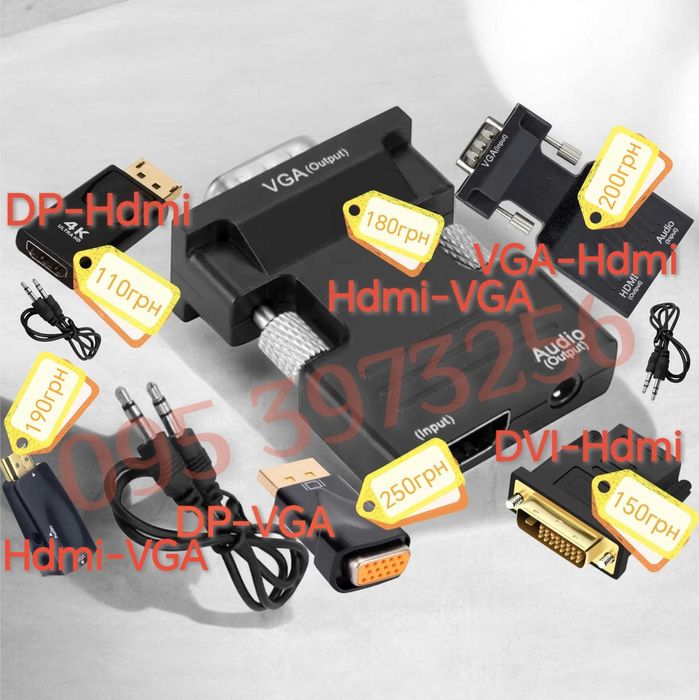 Переходник HDMI на AV RCA и AV RCA на HDMI, конвертер, адаптер, AV RCA-VGA, VGA-HDMI, DVI-HDMI Display Port(DP) HDMI SPDIF- AV RCA ЦАП аудиоэкстрактор