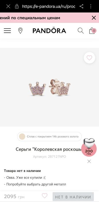 Сережки Pandora, покриті рожевим золотом