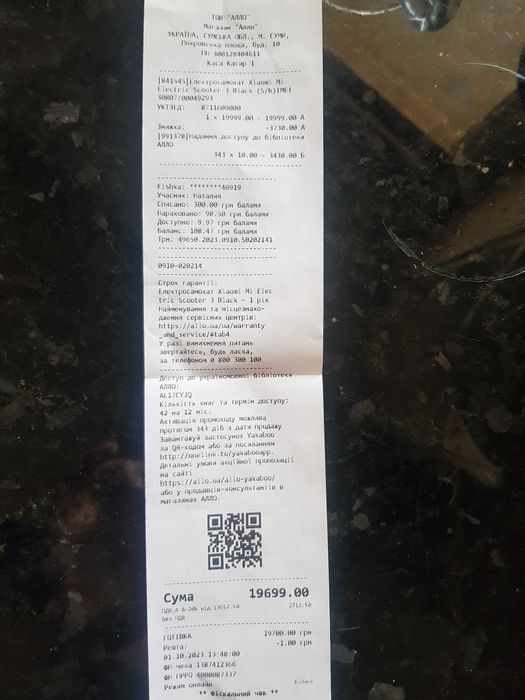 Mi Electric Scooter 3