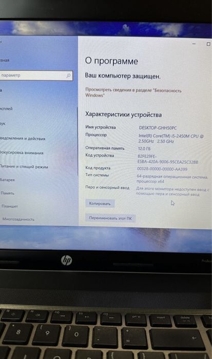 Продам ноутбук HP 4530s