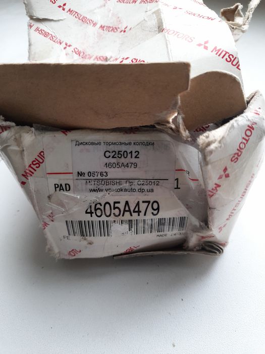 Колодки тормозные задние дисковые 4605A479 Mitsubishi