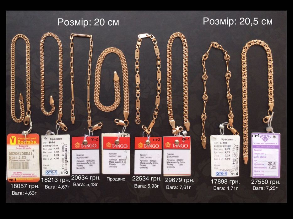 ЗОЛОТЫЕ БРАСЛЕТЫ. Золото 585 пробы. Новые. Все размеры.