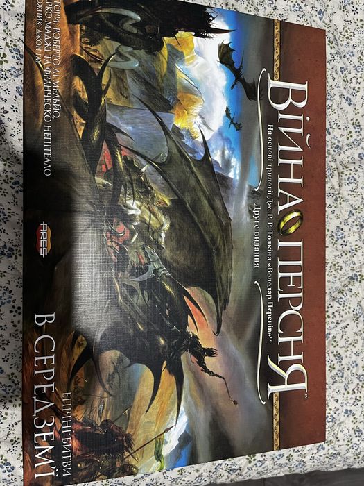 Настільна гра Війна Персня (War of the Ring)