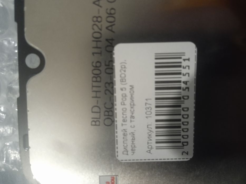 Техно поп.5 екран Новий