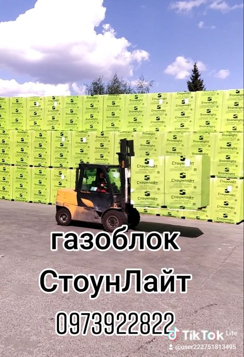 Газоблок СтоунЛайт