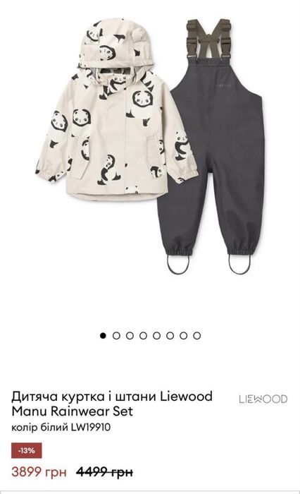 Дитяча куртка і штани на хлопчика